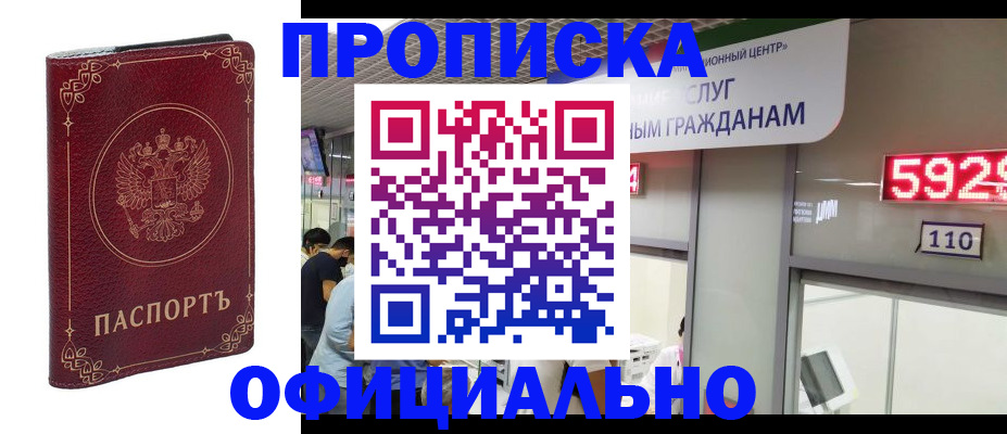 где прописаться в Псковской области