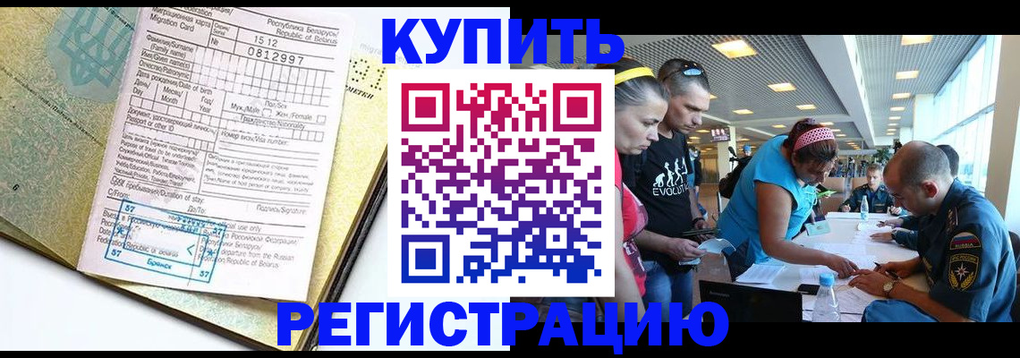 временная регистрация госуслуги в Псковской области