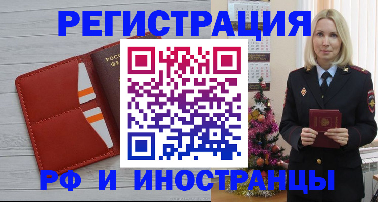 временная регистрация собственник в Псковской области