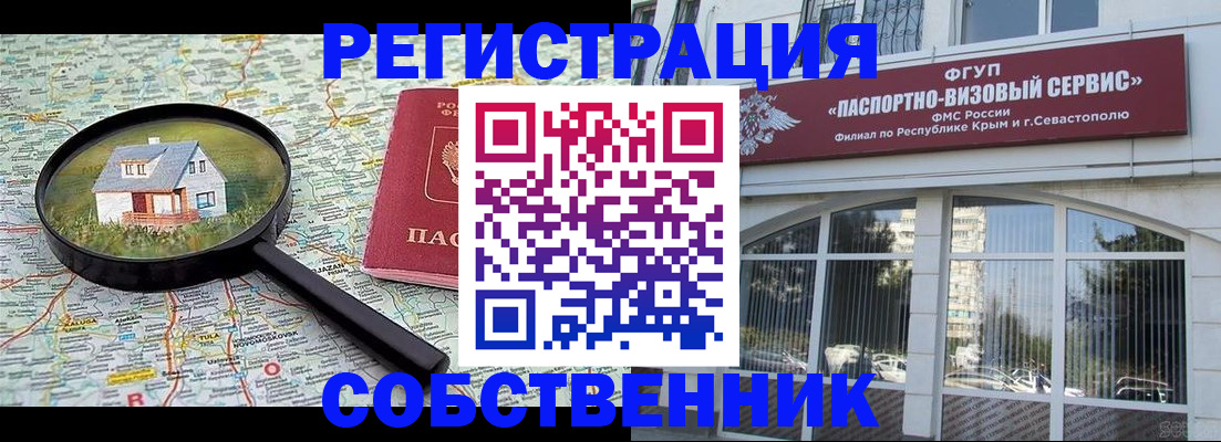прописка для работы в Псковской области