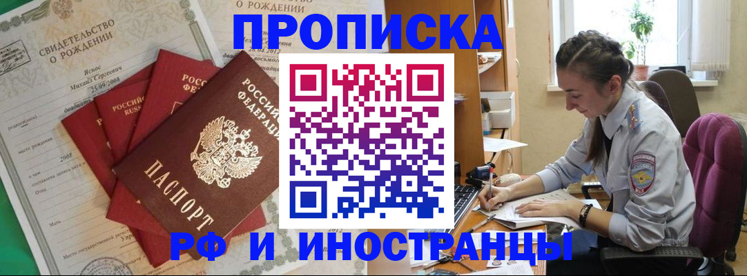 прописка гарантия в Псковской области